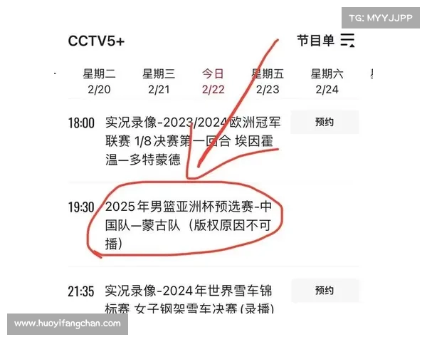 cba赛事回放在哪里看